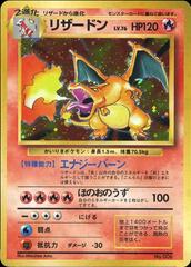No Rarity Charizard